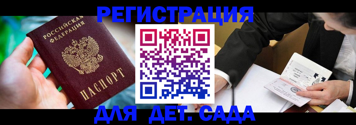 прописка поиск в Истре