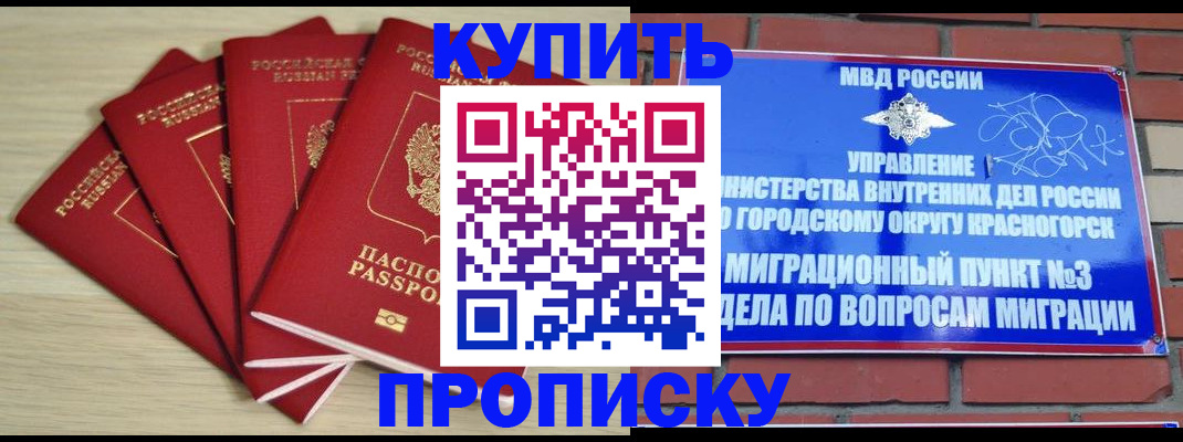 пропишу в квартире в Истре