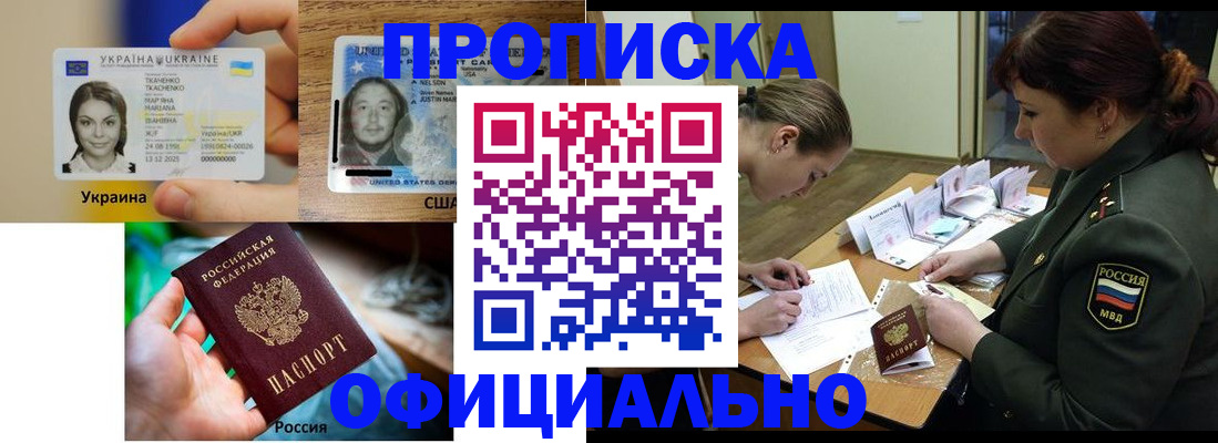 временная регистрация поиск в Истре